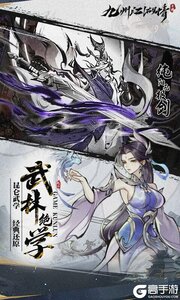 九州江湖情2025游戏截图-3