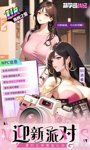 萌学园战纪游戏截图-0