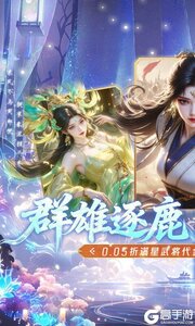 真·战三国游戏截图-0