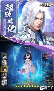 大话诛仙3733版游戏截图-4