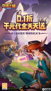 奇缘之旅（0.1折送千元代金）游戏截图-0