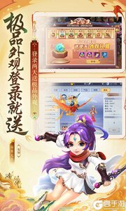 义战龙城0.1折3D修真游戏截图-4