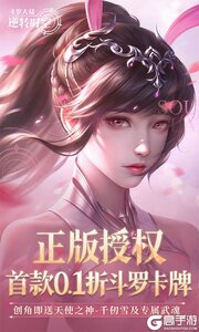 斗罗大陆：逆转时空巴兔版游戏截图-0