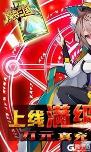 魔兽三国（满V送万充）游戏截图-0