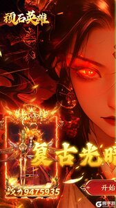 顽石英雄游戏截图-0