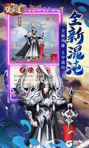 侠客道游戏截图-3