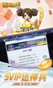 萌新出击送月卡神宠游戏截图-4