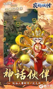 农场妖怪游戏截图-3
