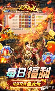 笑傲天龙内挂无限爆充值游戏截图-2