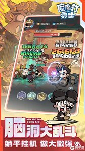 魔魔打勇士游戏截图-1