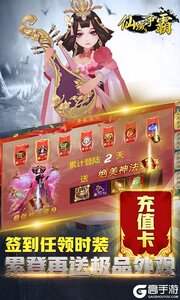 仙域争霸巴兔版游戏截图-2