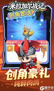 米拉加尔战记游戏截图-4