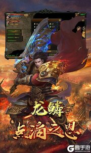 龙鳞高爆回收版游戏截图-3