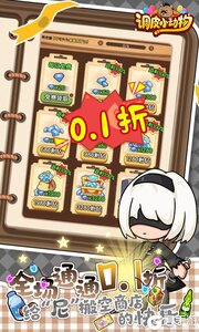 调皮小动物游戏截图-1