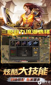 霸刀传奇游戏截图-2