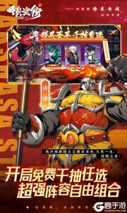 镇魂街：破晓（0.1折正版授权天天送648）游戏截图-1
