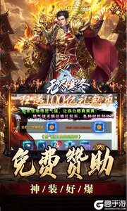 无尽寒冬游戏截图-2