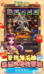 穿行三国全武将免充游戏截图-3
