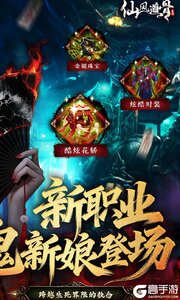 仙风道骨游戏截图-1