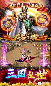 诸世王者0.05折金票福利版游戏截图-3