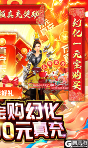 逍遥春秋巴兔版游戏截图-1