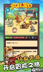 疯狂宝贝游戏截图-0