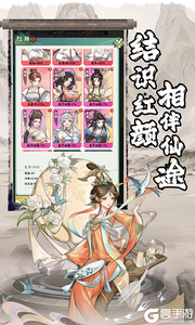 仙路争锋游戏截图-4