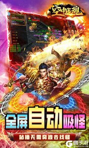 空中战魂吸怪寻宝版游戏截图-3