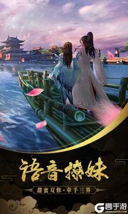 魔天记3D巴兔版游戏截图-3