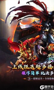 烈火战车砍刀神器爆爆爆爽游戏截图-0