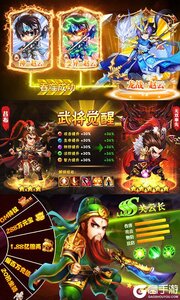 天天怼三国永久爆百万游戏截图-2