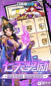 召唤师纷争游戏截图-3