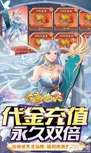大唐仙灵游戏截图-4