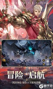 魔之序曲（5折神跡国服版）游戏截图-4