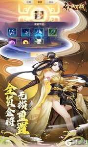 全民百战游戏截图-3
