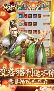 战吕布送万元真充游戏截图-3
