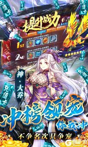 乱！战三国咪噜版游戏截图-3