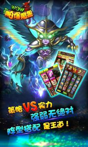 啪爆wow魔兽游戏截图-2