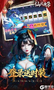 仙风道骨游戏截图-4