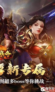 无尽寒冬游戏截图-1