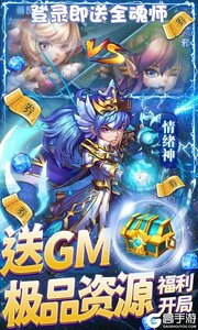 斗罗大陆神界传说II送GM10万充游戏截图-2