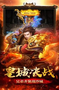 传奇小蜘蛛九游版游戏截图-2