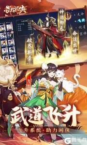 武林闲侠3733版游戏截图-3