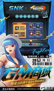 拳魂觉醒(0.1折拳皇正版授权)游戏截图-3