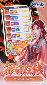 灵界仙都咪噜版游戏截图-3