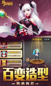 斗爆西游游戏截图-2