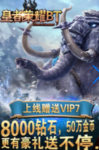皇者荣耀游戏截图-4