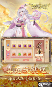 天神大战游戏截图-3