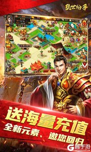 乱世纷争游戏截图-1