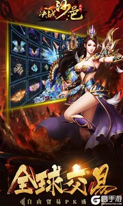 决战沙邑游戏截图-4